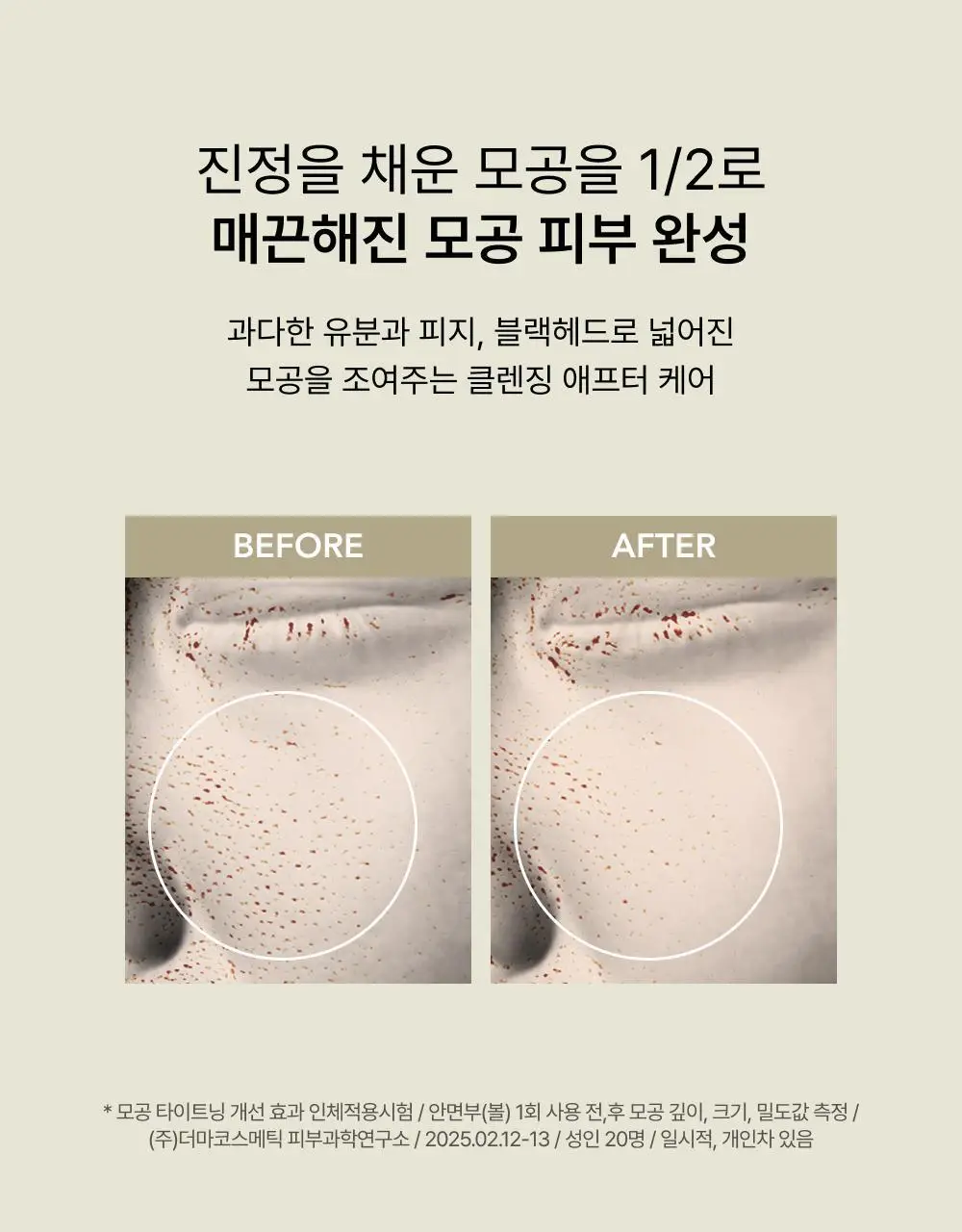 [화잘먹/손목세안밴드 증정] 휩드 머그트리 비건 쿠키 클레이 팩클렌저 180ml (단품/기획) 상세페이지 22